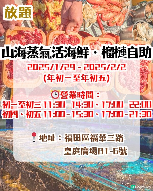 深圳熱門餐廳/唱K/室內遊樂場😍逾10間推介‼️新年營業時間🍊附查詢營業時間教學