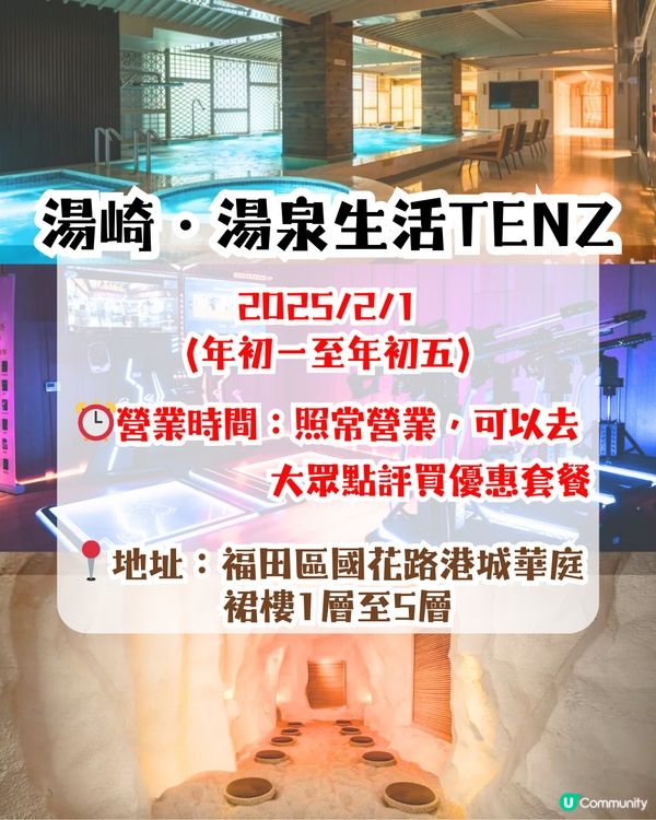 深圳熱門餐廳/唱K/室內遊樂場😍逾10間推介‼️新年營業時間🍊附查詢營業時間教學
