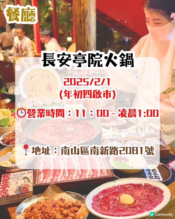 深圳熱門餐廳/唱K/室內遊樂場😍逾10間推介‼️新年營業時間🍊附查詢營業時間教學