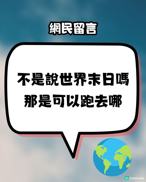 台灣6.4級地震‼️網民討論：中了《我所看到的未來》預言？