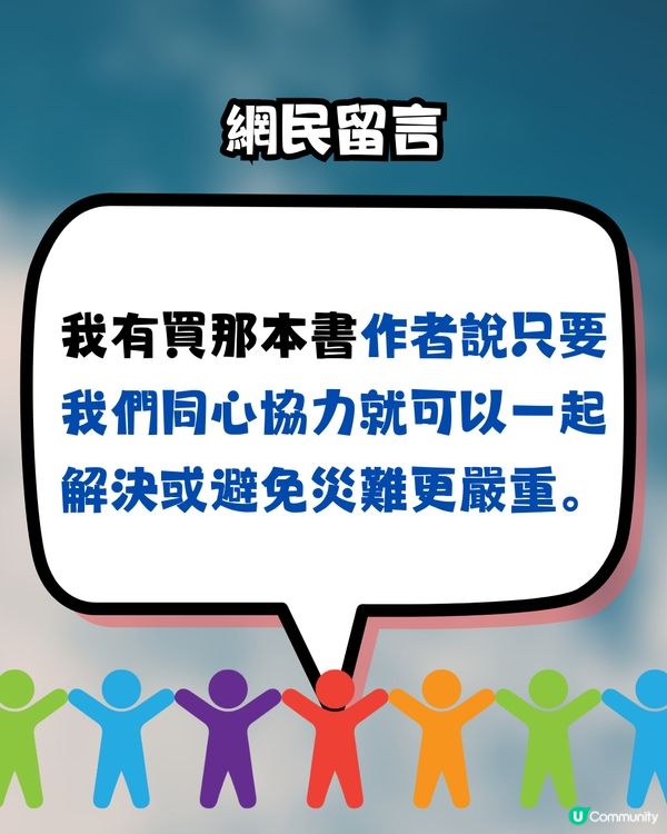 台灣6.4級地震‼️網民討論：中了《我所看到的未來》預言？