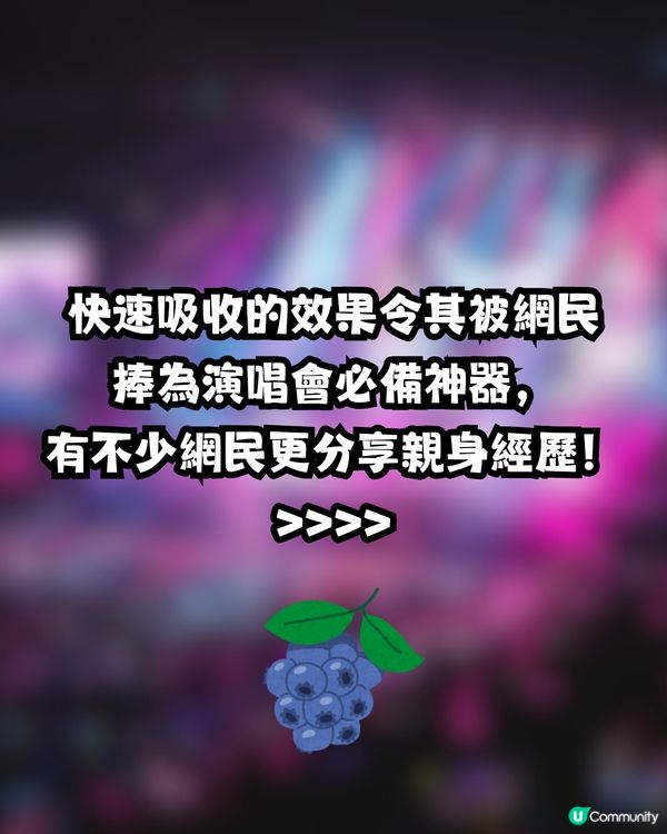 網民力推演唱會必備神器💃🏻視力迅速提升😳⁉️大量留言支持 : 真係有分別！附真實用家評分