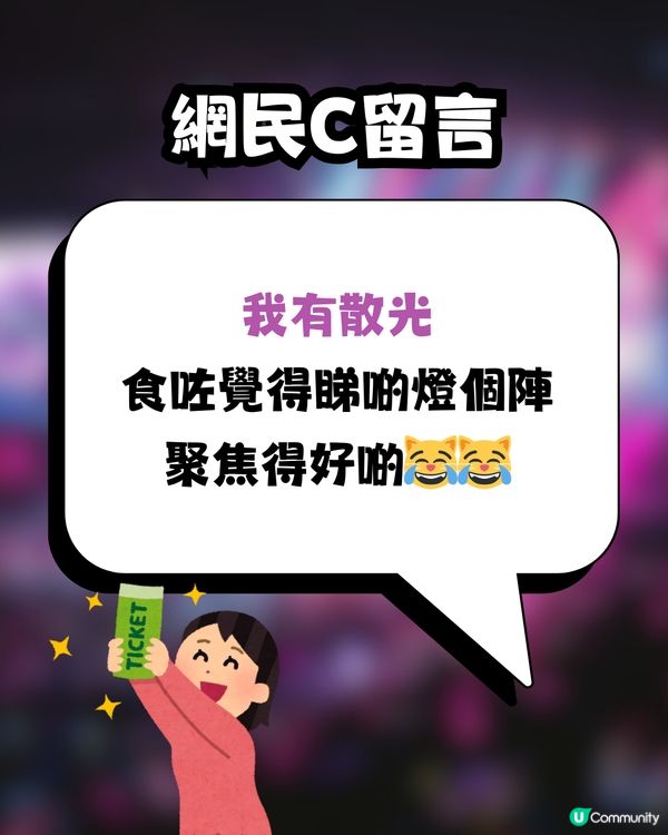 網民力推演唱會必備神器💃🏻視力迅速提升😳⁉️大量留言支持 : 真係有分別！附真實用家評分