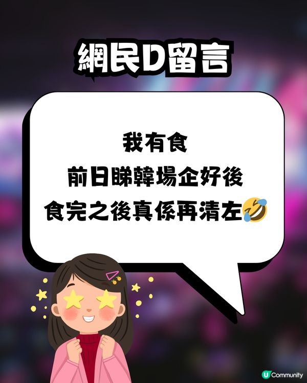 網民力推演唱會必備神器💃🏻視力迅速提升😳⁉️大量留言支持 : 真係有分別！附真實用家評分