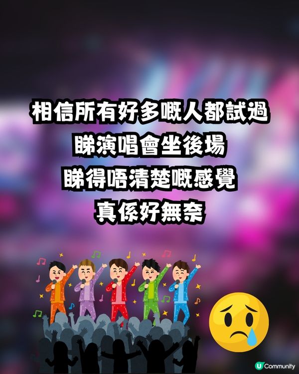 網民力推演唱會必備神器💃🏻視力迅速提升😳⁉️大量留言支持 : 真係有分別！附真實用家評分