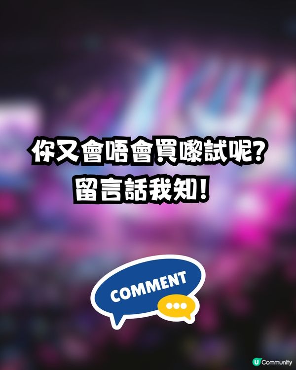 網民力推演唱會必備神器💃🏻視力迅速提升😳⁉️大量留言支持 : 真係有分別！附真實用家評分