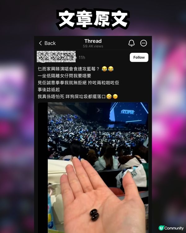 網民力推演唱會必備神器💃🏻視力迅速提升😳⁉️大量留言支持 : 真係有分別！附真實用家評分