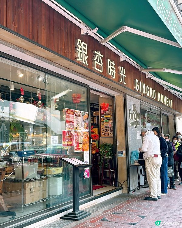 🎏銀杏館$58就可以任飲任食🤩半自助午餐