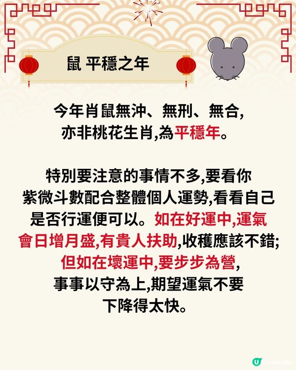 關世華蛇年生肖運勢(下)