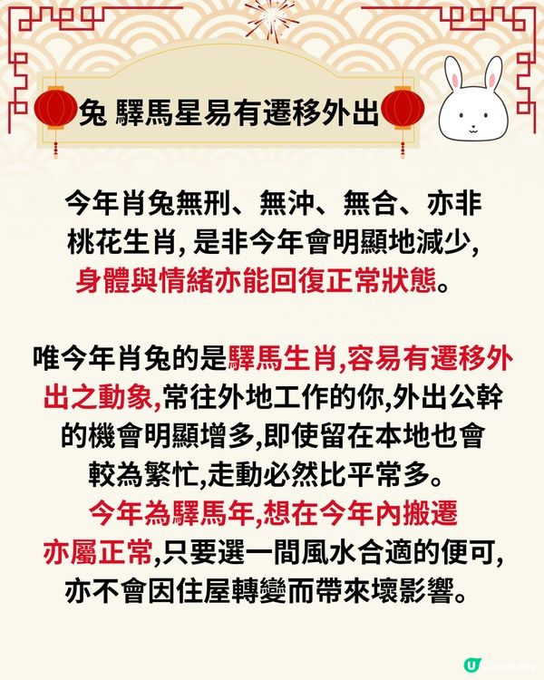 關世華蛇年生肖運勢(下)