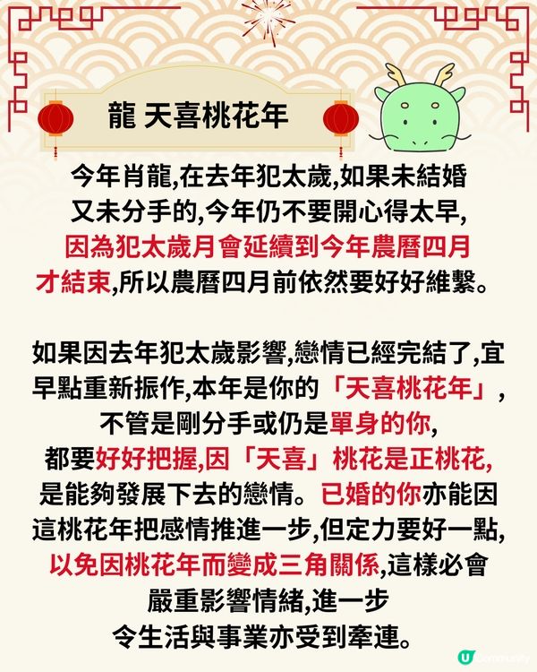 關世華蛇年生肖運勢(下)