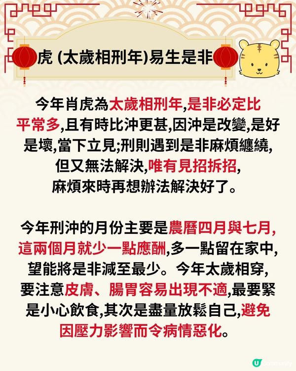 關世華蛇年生肖運勢(下)