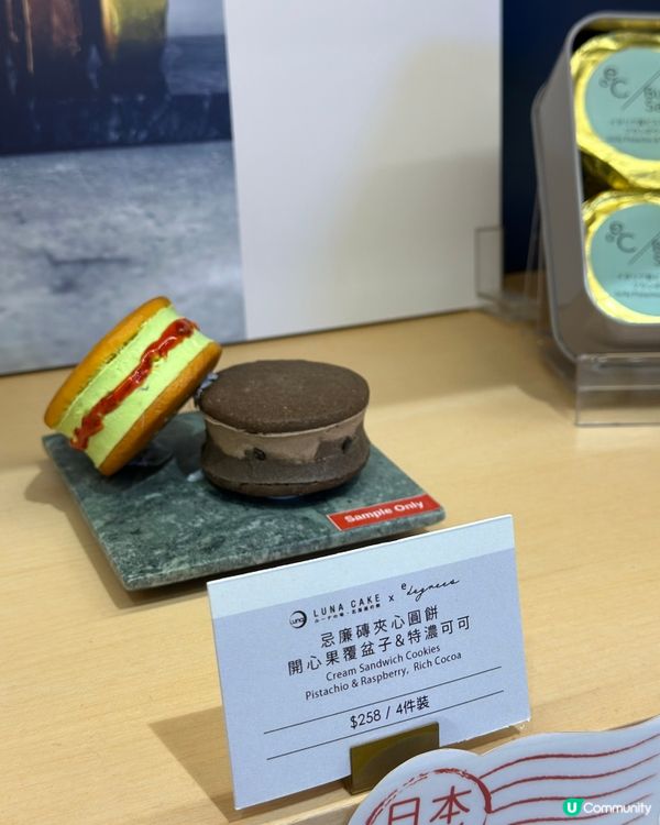 東京菓子品牌【e°C】Luna Cake登場!!