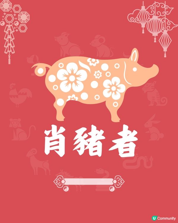 2025年4個生肖犯太歲😱1生肖健康受影響⁉️屬猴者將遇小人😭附化解方法