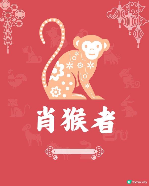 2025年4個生肖犯太歲😱1生肖健康受影響⁉️屬猴者將遇小人😭附化解方法