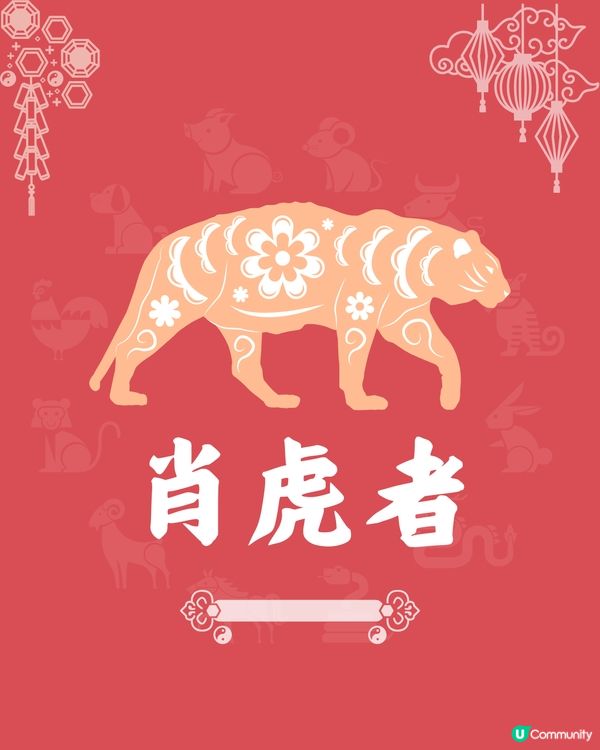 2025年4個生肖犯太歲😱1生肖健康受影響⁉️屬猴者將遇小人😭附化解方法