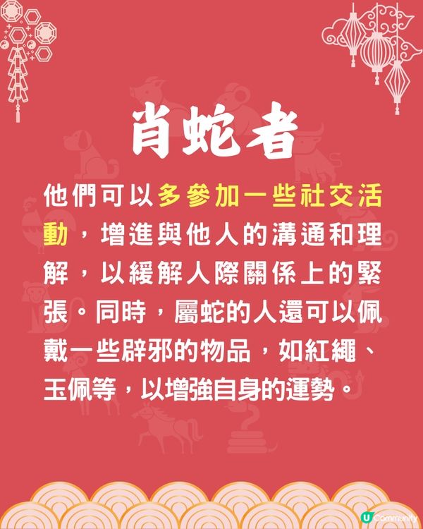 2025年4個生肖犯太歲😱1生肖健康受影響⁉️屬猴者將遇小人😭附化解方法