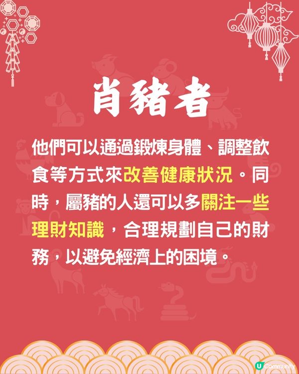 2025年4個生肖犯太歲😱1生肖健康受影響⁉️屬猴者將遇小人😭附化解方法