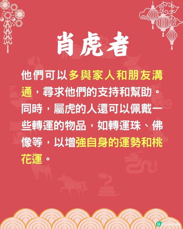 2025年4個生肖犯太歲😱1生肖健康受影響⁉️屬猴者將遇小人😭附化解方法