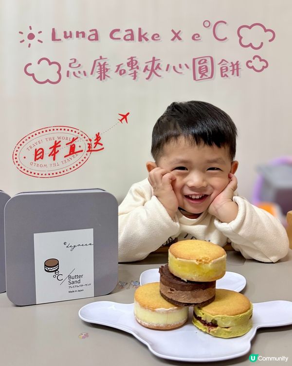 東京菓子品牌【e°C】Luna Cake登場!!
