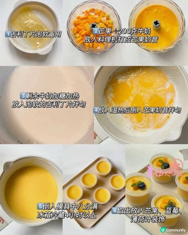 芒果奶凍
