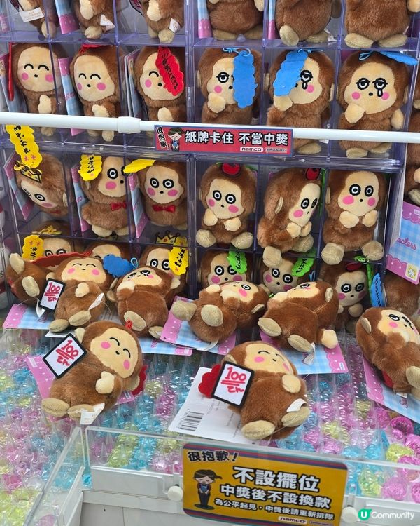 元朗Namco正式開幕喇🎉🎉