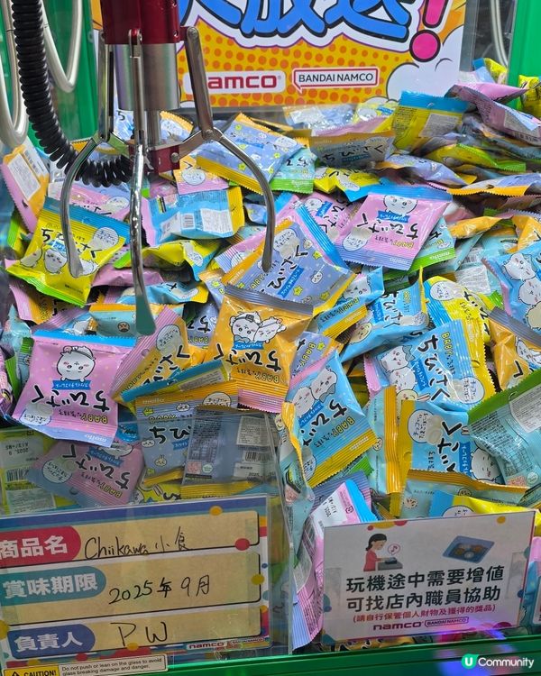 元朗Namco正式開幕喇🎉🎉