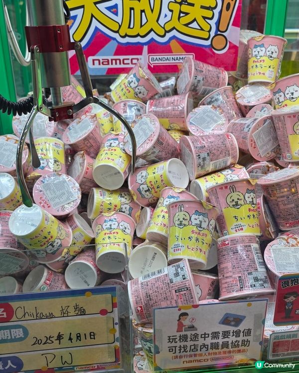 元朗Namco正式開幕喇🎉🎉