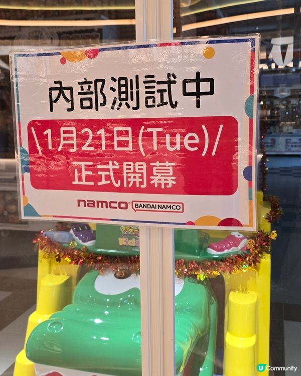 元朗Namco正式開幕喇🎉🎉