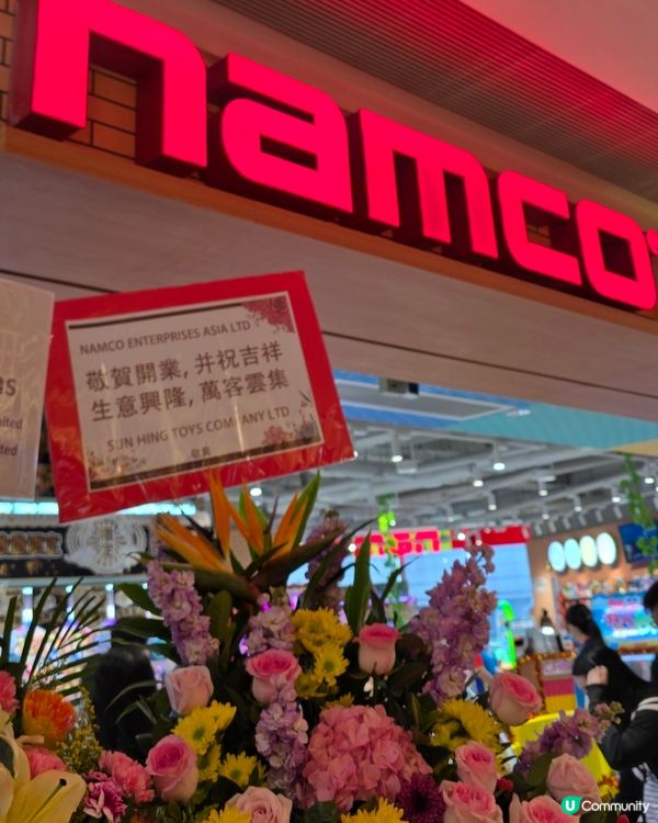 元朗Namco正式開幕喇🎉🎉