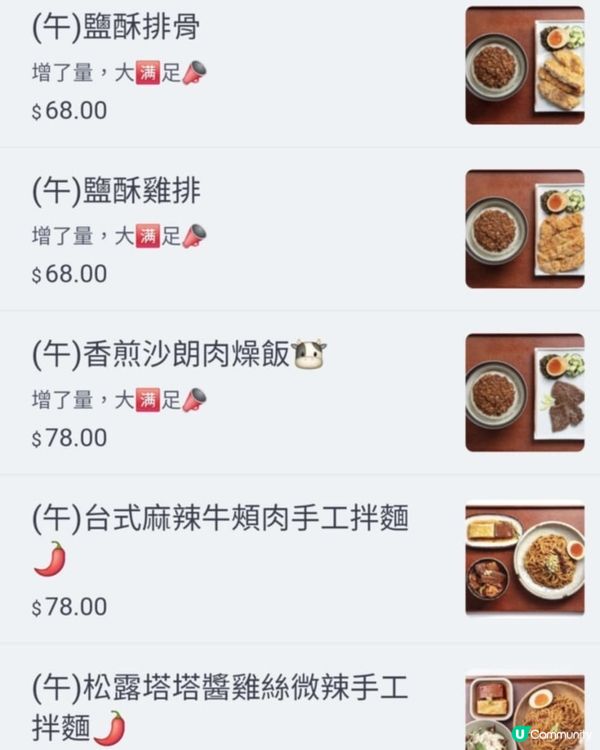 茶木新餐單登場！🤩 午市套餐選擇多多！