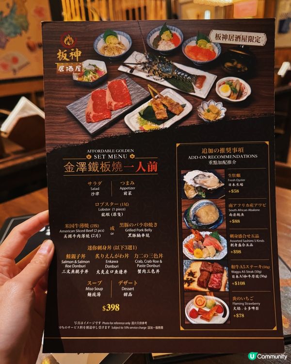 🇭🇰| 觀塘 - 銀八居酒屋 精緻鐵板燒體驗