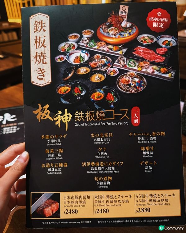 🇭🇰| 觀塘 - 銀八居酒屋 精緻鐵板燒體驗