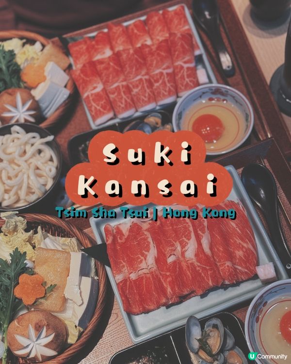 Suki Kansai 壽喜 關西 - 有驚喜！