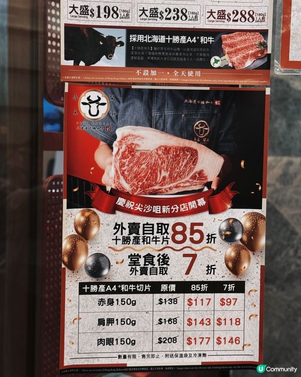 Suki Kansai 壽喜 關西 - 有驚喜！