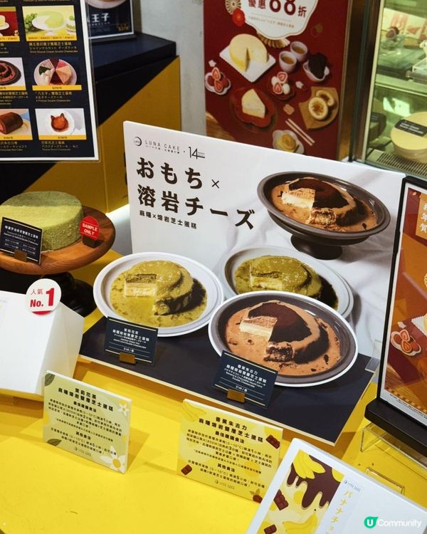 Luna Cake香蕉朱古力麻糬熔岩芝士蛋糕🍰