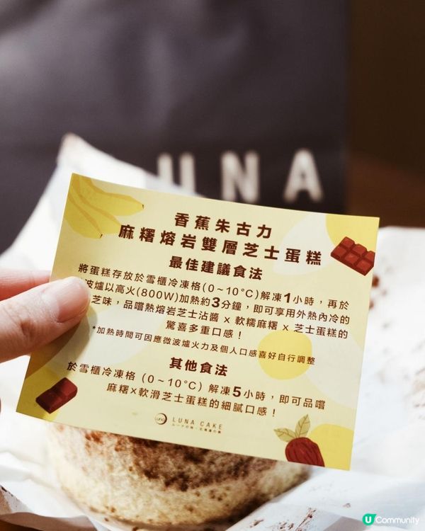 Luna Cake香蕉朱古力麻糬熔岩芝士蛋糕🍰