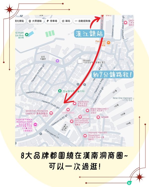 首爾漢南洞購物攻略！8大必買韓國潮牌服飾/手袋/香氛 附詳細地址+交通🚇
