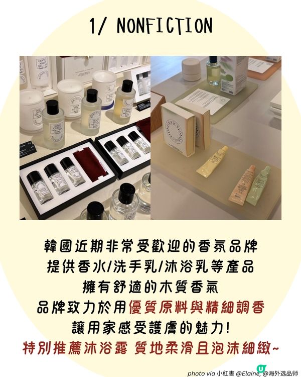 首爾漢南洞購物攻略！8大必買韓國潮牌服飾/手袋/香氛 附詳細地址+交通🚇