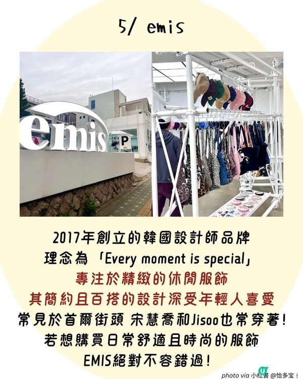 首爾漢南洞購物攻略！8大必買韓國潮牌服飾/手袋/香氛 附詳細地址+交通🚇