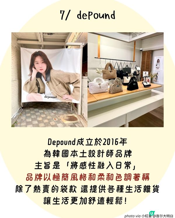 首爾漢南洞購物攻略！8大必買韓國潮牌服飾/手袋/香氛 附詳細地址+交通🚇