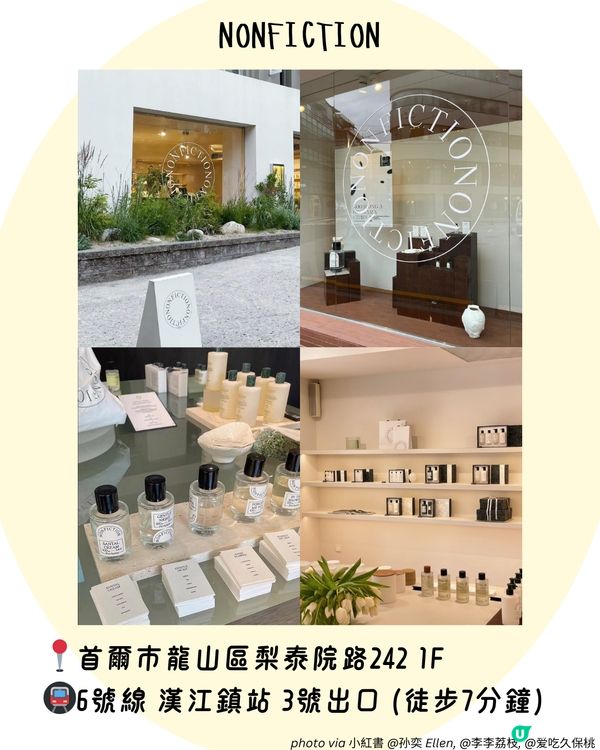 首爾漢南洞購物攻略！8大必買韓國潮牌服飾/手袋/香氛 附詳細地址+交通🚇