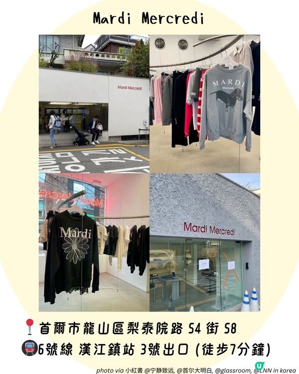 首爾漢南洞購物攻略！8大必買韓國潮牌服飾/手袋/香氛 附詳細地址+交通🚇