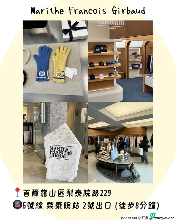 首爾漢南洞購物攻略！8大必買韓國潮牌服飾/手袋/香氛 附詳細地址+交通🚇