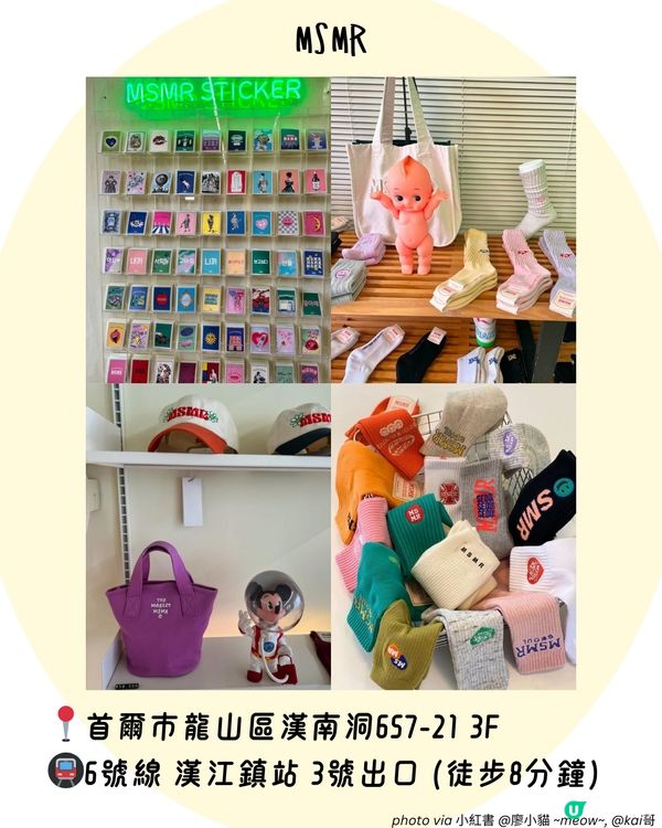 首爾漢南洞購物攻略！8大必買韓國潮牌服飾/手袋/香氛 附詳細地址+交通🚇