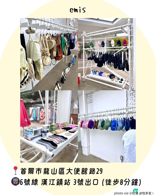 首爾漢南洞購物攻略！8大必買韓國潮牌服飾/手袋/香氛 附詳細地址+交通🚇