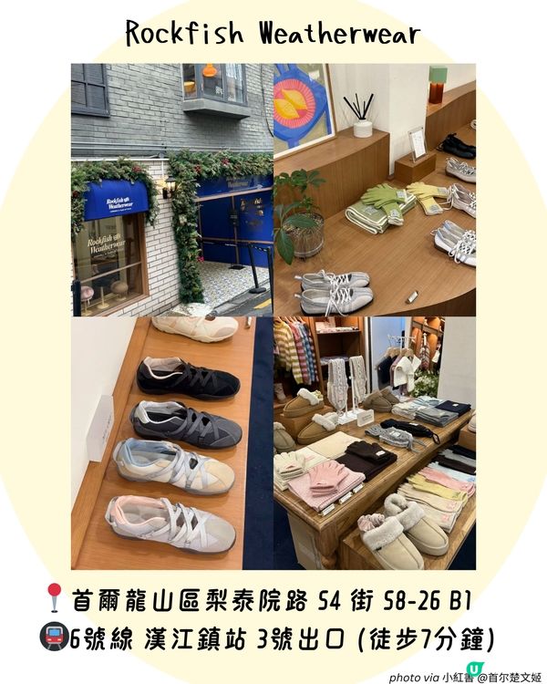 首爾漢南洞購物攻略！8大必買韓國潮牌服飾/手袋/香氛 附詳細地址+交通🚇