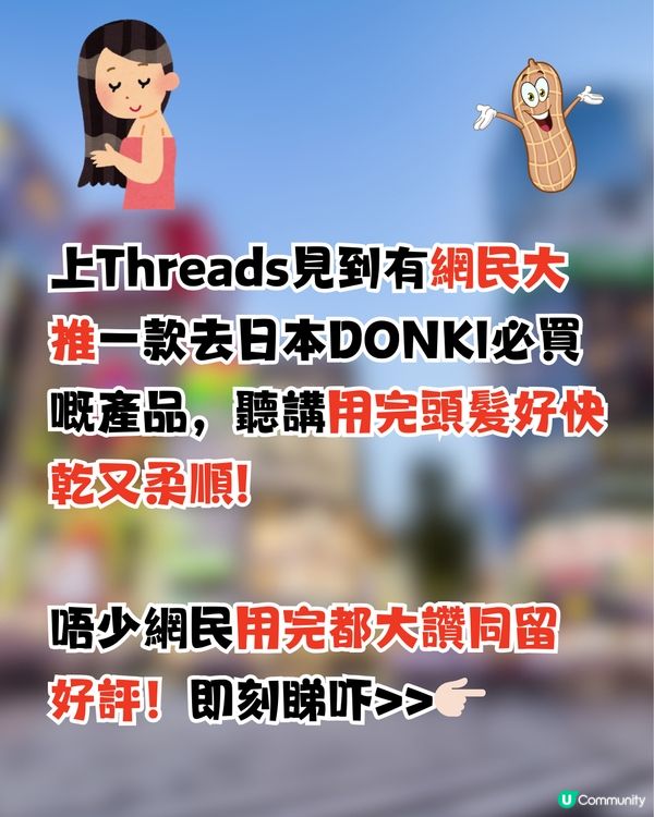 日本Donki必買1款神梳🤩網民大推：用完頭髮好快乾又柔順🌟