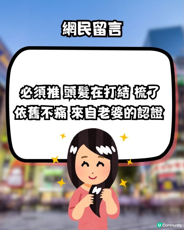 日本Donki必買1款神梳🤩網民大推：用完頭髮好快乾又柔順🌟