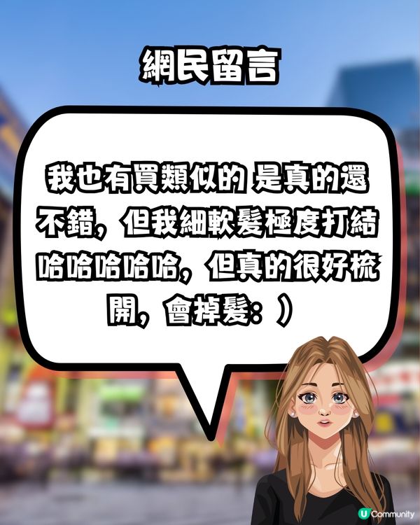 日本Donki必買1款神梳🤩網民大推：用完頭髮好快乾又柔順🌟